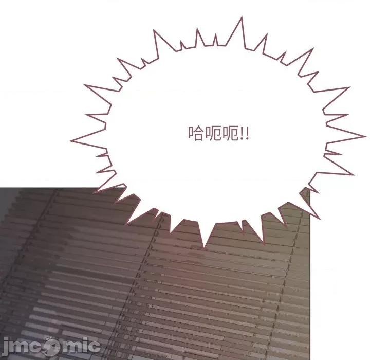 缺德邻居难相处 缺德邻居难相处-缺德邻居难相处 第15话 第20页