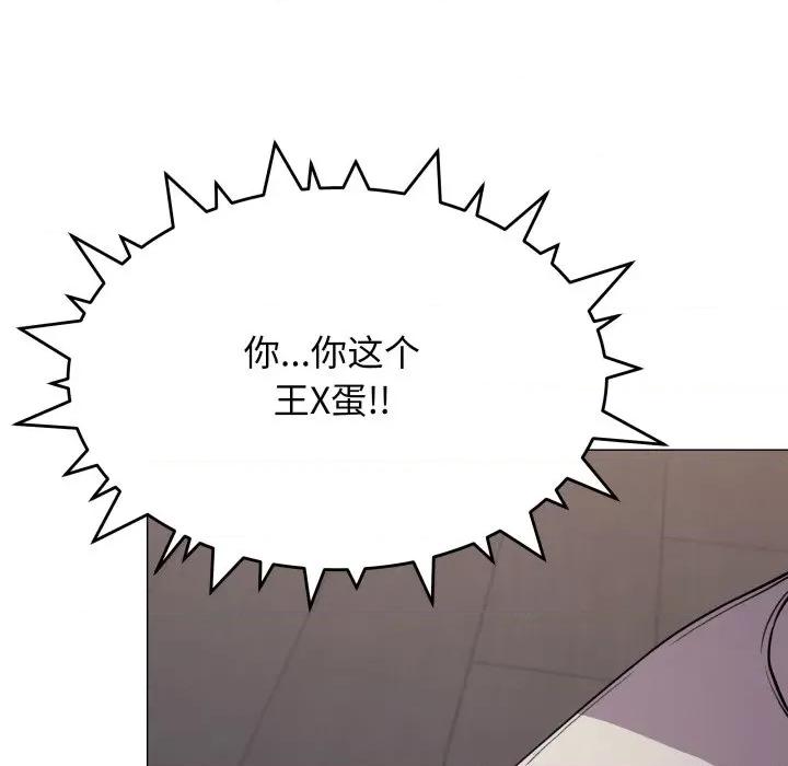 缺德邻居难相处 缺德邻居难相处-缺德邻居难相处 第15话 第23页