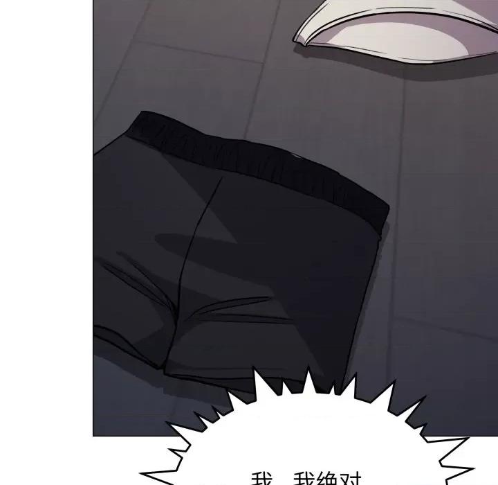 缺德邻居难相处 缺德邻居难相处-缺德邻居难相处 第15话 第24页