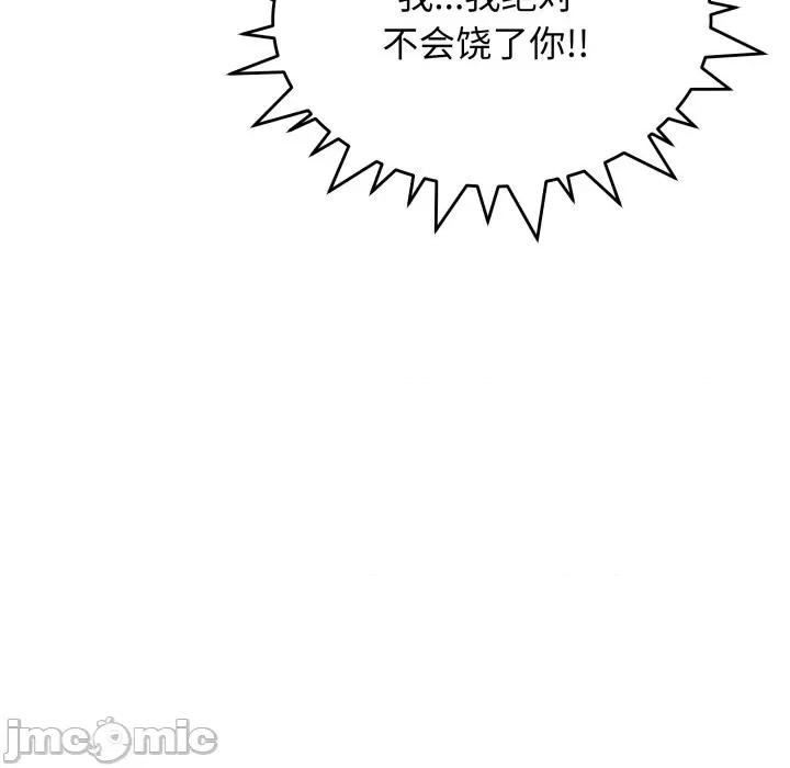 缺德邻居难相处 缺德邻居难相处-缺德邻居难相处 第15话 第25页