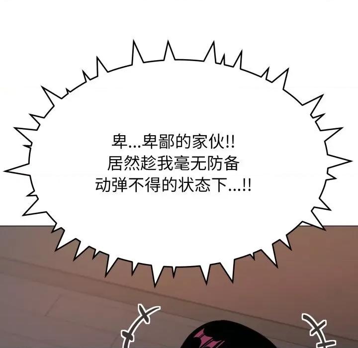 缺德邻居难相处 缺德邻居难相处-缺德邻居难相处 第15话 第26页