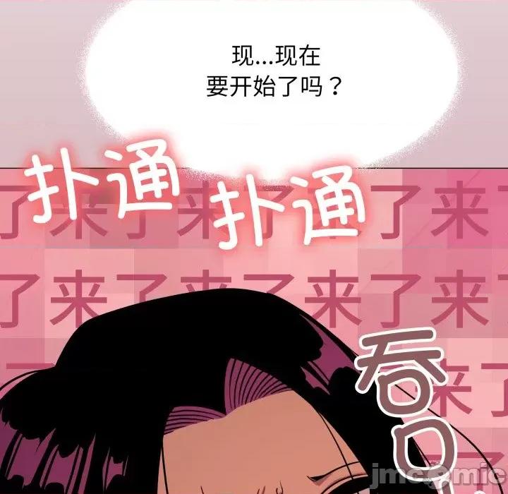 缺德邻居难相处 缺德邻居难相处-缺德邻居难相处 第15话 第30页