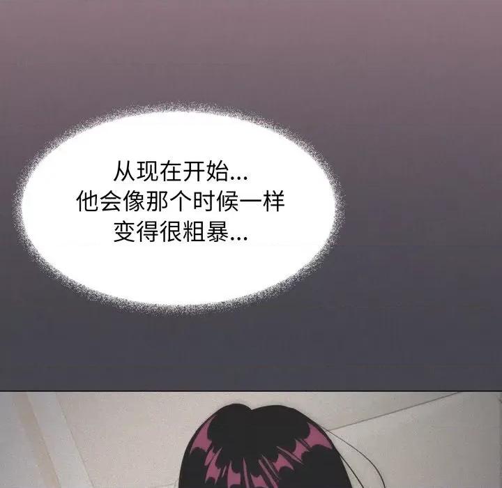 缺德邻居难相处 缺德邻居难相处-缺德邻居难相处 第15话 第33页