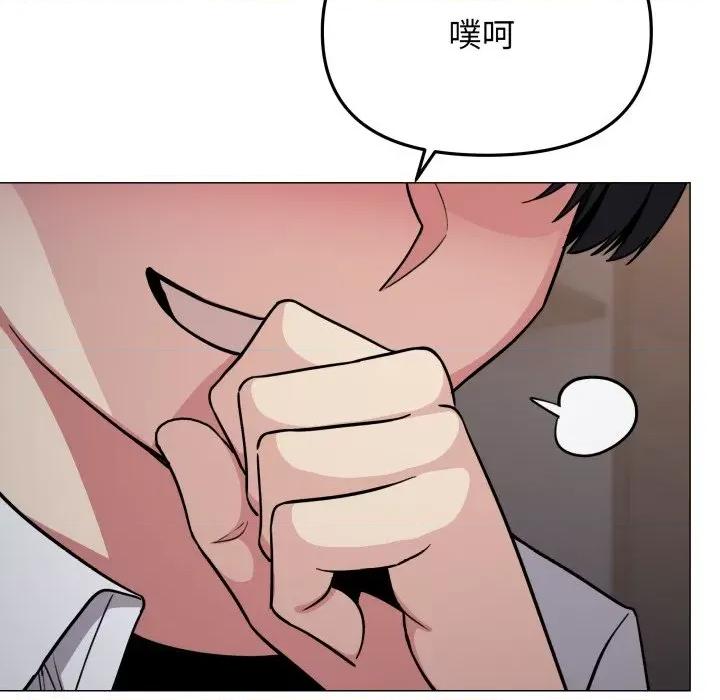 缺德邻居难相处 缺德邻居难相处-缺德邻居难相处 第15话 第43页