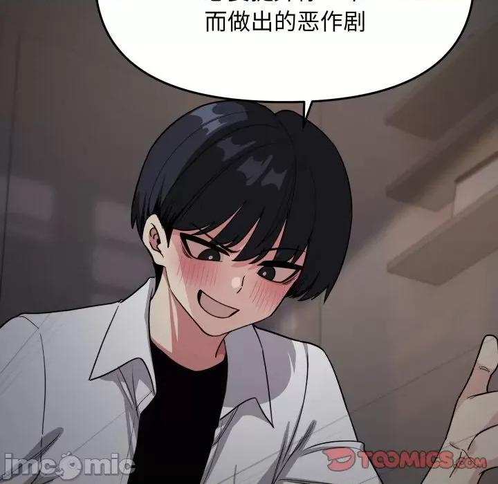 缺德邻居难相处 缺德邻居难相处-缺德邻居难相处 第15话 第45页