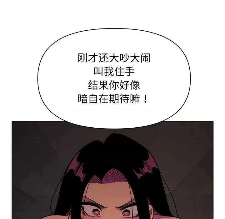 缺德邻居难相处 缺德邻居难相处-缺德邻居难相处 第15话 第48页