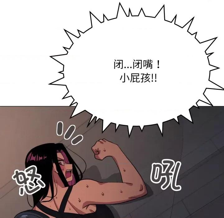 缺德邻居难相处 缺德邻居难相处-缺德邻居难相处 第15话 第53页