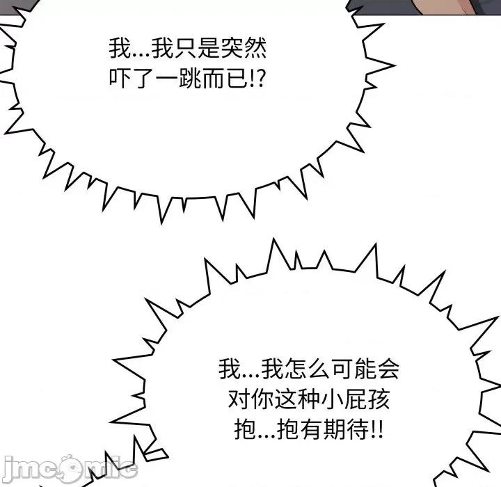 缺德邻居难相处 缺德邻居难相处-缺德邻居难相处 第15话 第55页
