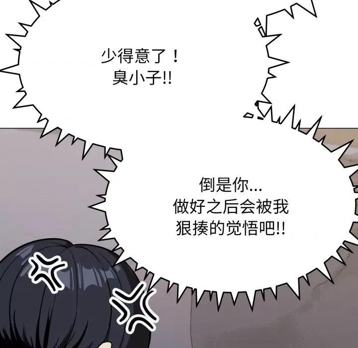 缺德邻居难相处 缺德邻居难相处-缺德邻居难相处 第15话 第56页