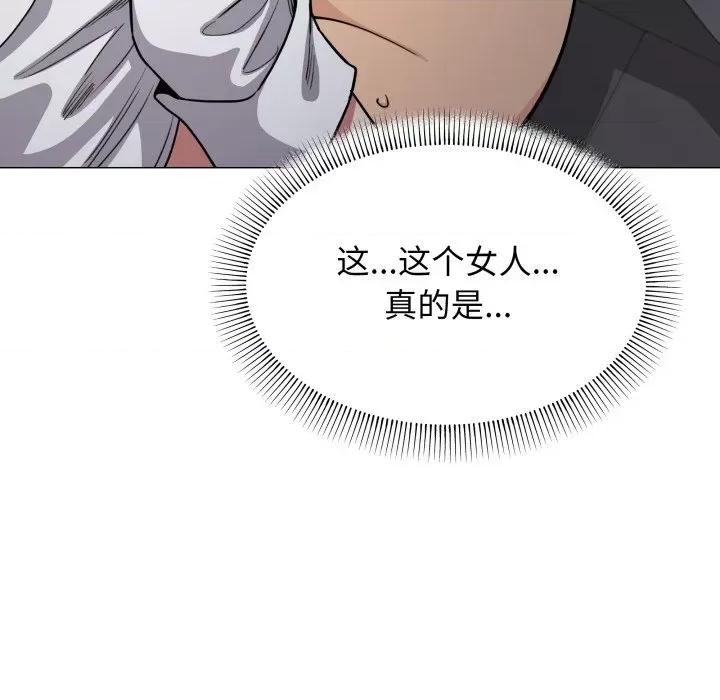 缺德邻居难相处 缺德邻居难相处-缺德邻居难相处 第15话 第58页