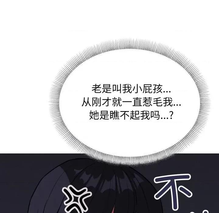 缺德邻居难相处 缺德邻居难相处-缺德邻居难相处 第15话 第59页