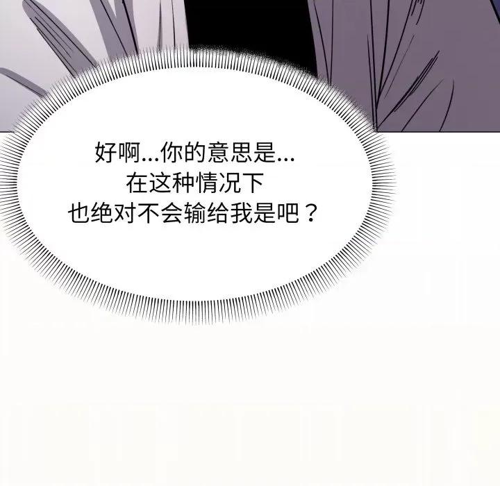 缺德邻居难相处 缺德邻居难相处-缺德邻居难相处 第15话 第61页