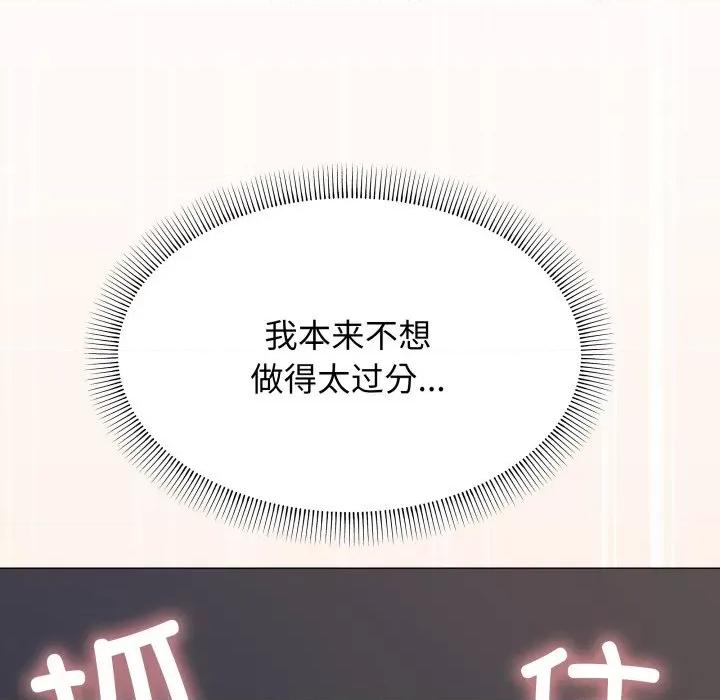 缺德邻居难相处 缺德邻居难相处-缺德邻居难相处 第15话 第62页