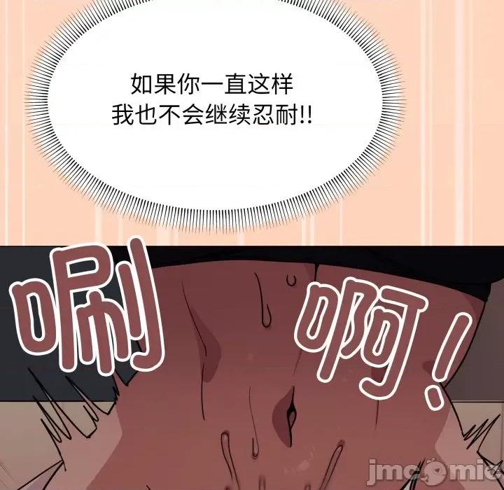 缺德邻居难相处 缺德邻居难相处-缺德邻居难相处 第15话 第65页