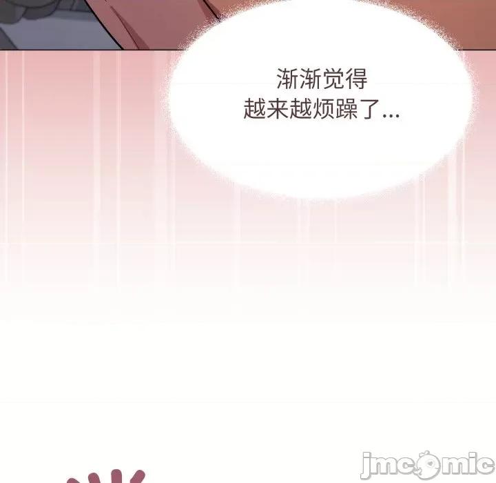 缺德邻居难相处 缺德邻居难相处-缺德邻居难相处 第15话 第80页