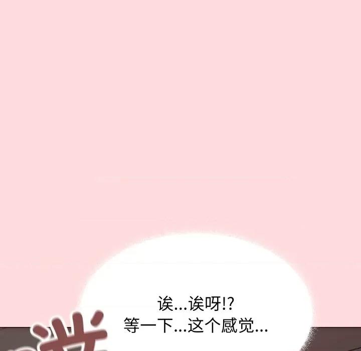 缺德邻居难相处 缺德邻居难相处-缺德邻居难相处 第15话 第86页