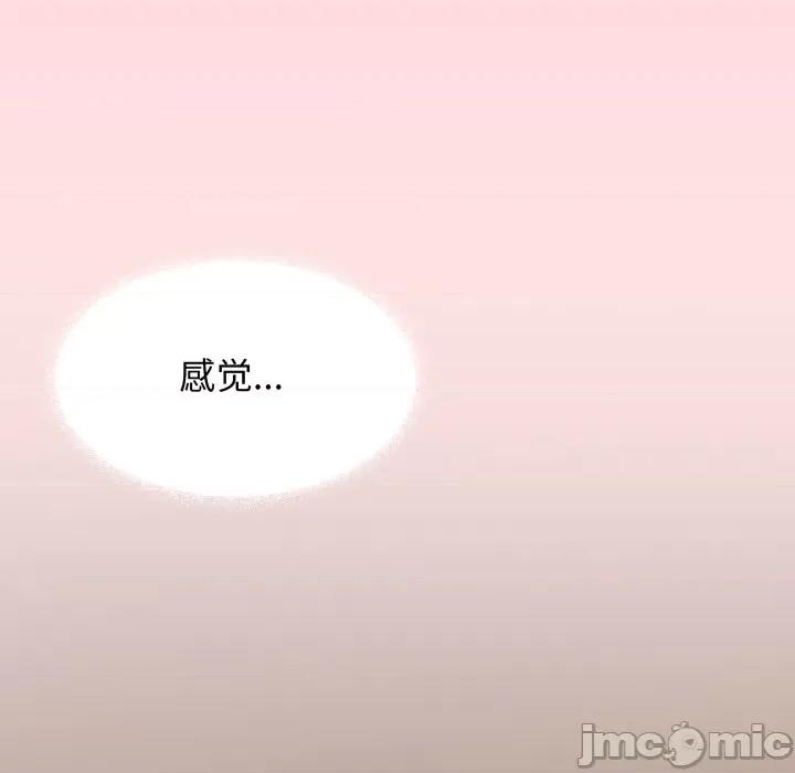 缺德邻居难相处 缺德邻居难相处-缺德邻居难相处 第15话 第90页