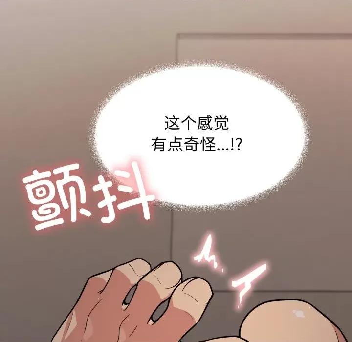 缺德邻居难相处 缺德邻居难相处-缺德邻居难相处 第15话 第91页