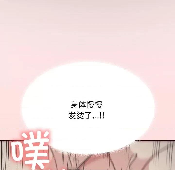 缺德邻居难相处 缺德邻居难相处-缺德邻居难相处 第15话 第96页