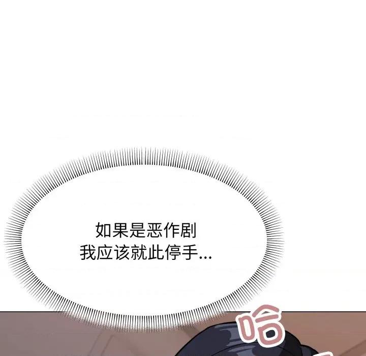 缺德邻居难相处 缺德邻居难相处-缺德邻居难相处 第15话 第101页