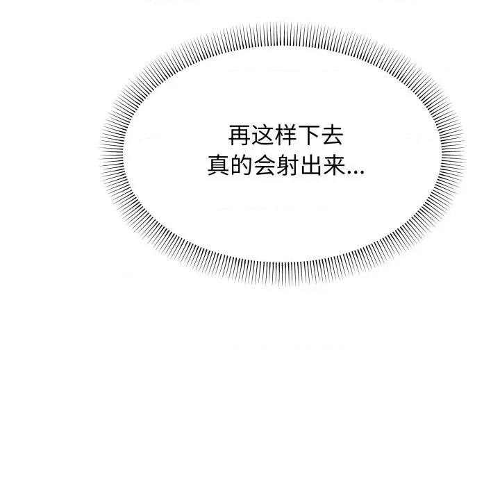 缺德邻居难相处 缺德邻居难相处-缺德邻居难相处 第15话 第104页