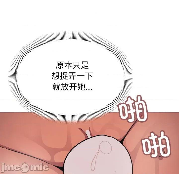缺德邻居难相处 缺德邻居难相处-缺德邻居难相处 第15话 第105页