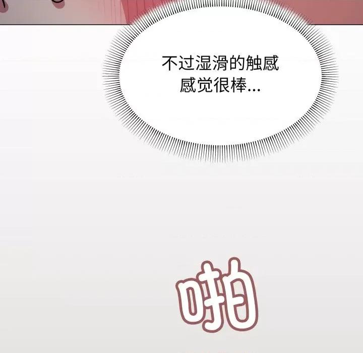 缺德邻居难相处 缺德邻居难相处-缺德邻居难相处 第15话 第107页