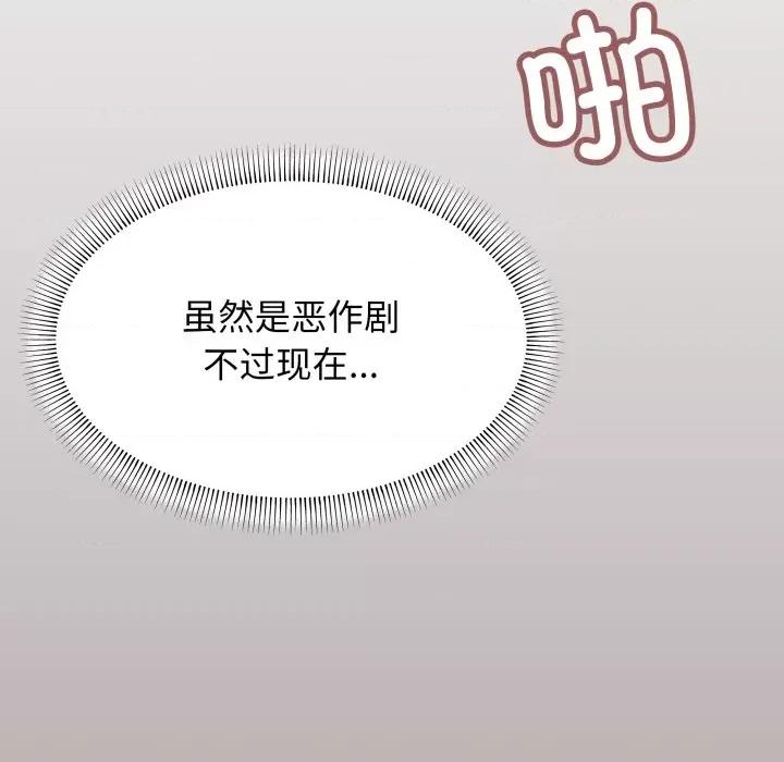 缺德邻居难相处 缺德邻居难相处-缺德邻居难相处 第15话 第108页