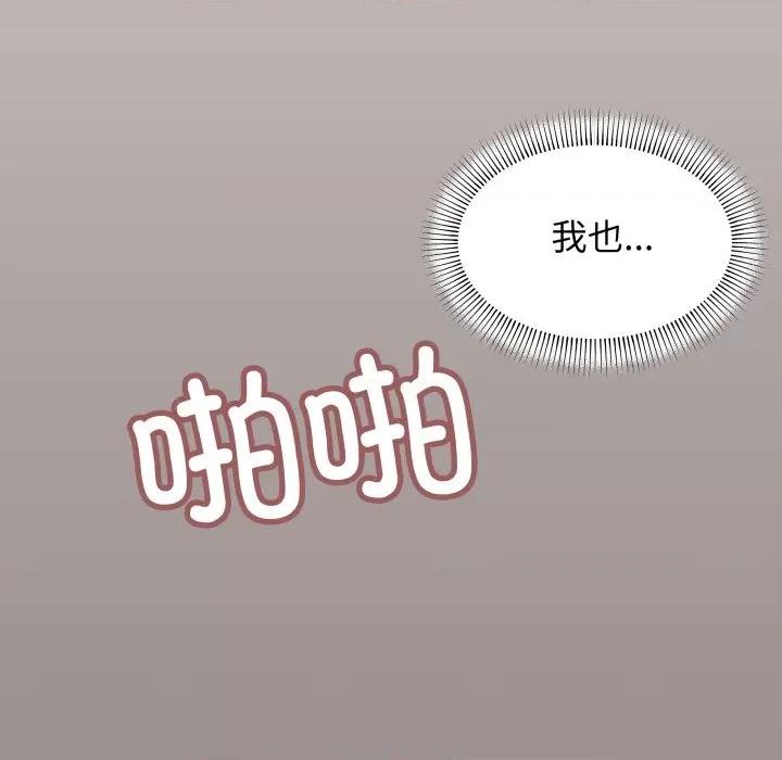 缺德邻居难相处 缺德邻居难相处-缺德邻居难相处 第15话 第109页