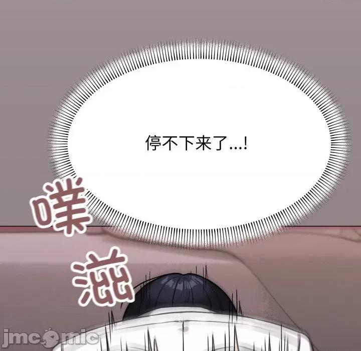 缺德邻居难相处 缺德邻居难相处-缺德邻居难相处 第15话 第110页