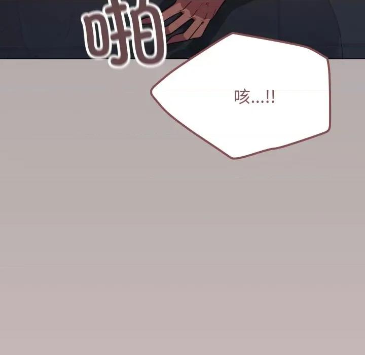缺德邻居难相处 缺德邻居难相处-缺德邻居难相处 第15话 第117页