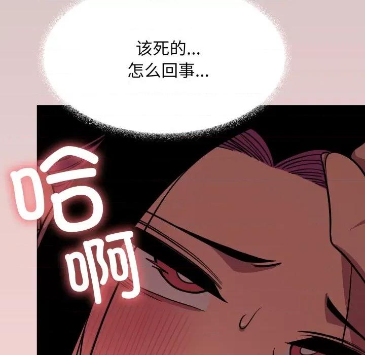 缺德邻居难相处 缺德邻居难相处-缺德邻居难相处 第15话 第119页