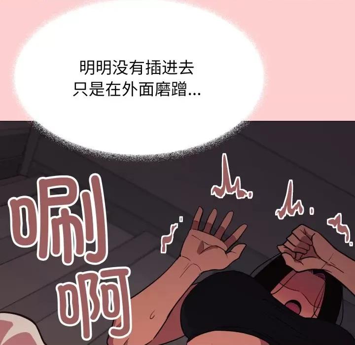 缺德邻居难相处 缺德邻居难相处-缺德邻居难相处 第15话 第122页