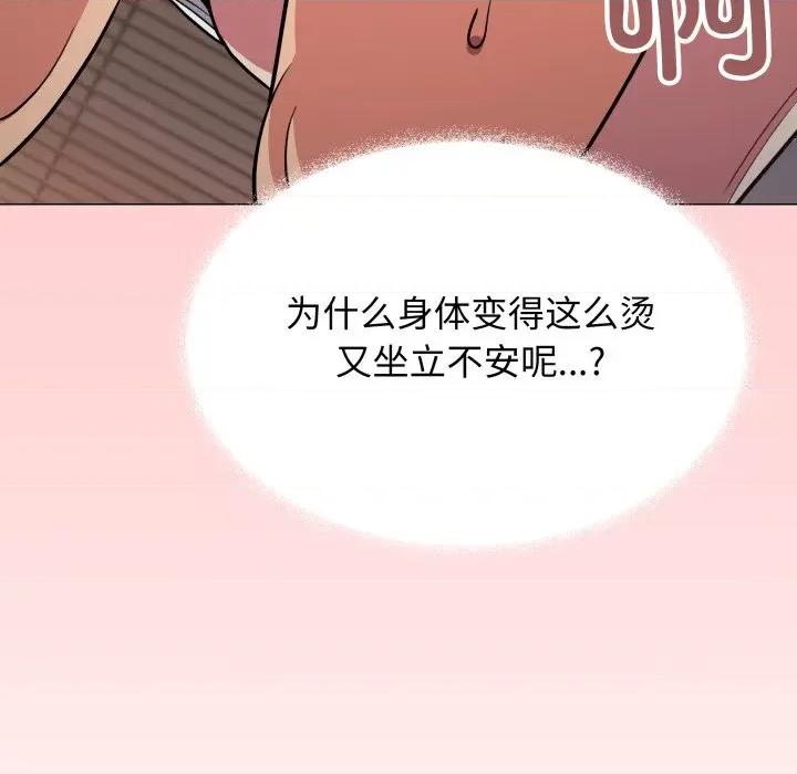 缺德邻居难相处 缺德邻居难相处-缺德邻居难相处 第15话 第124页