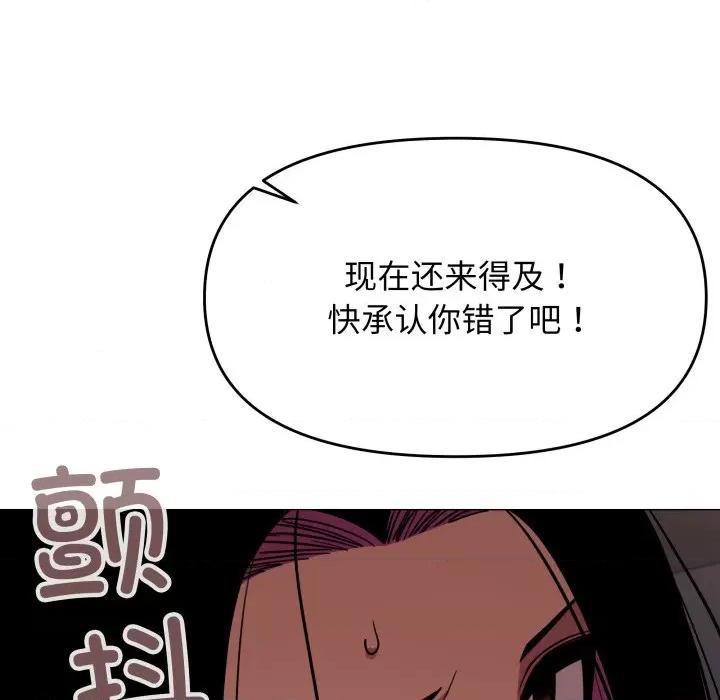 缺德邻居难相处 缺德邻居难相处-缺德邻居难相处 第15话 第126页