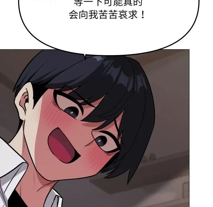 缺德邻居难相处 缺德邻居难相处-缺德邻居难相处 第15话 第129页
