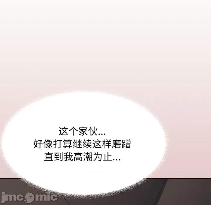 缺德邻居难相处 缺德邻居难相处-缺德邻居难相处 第15话 第135页