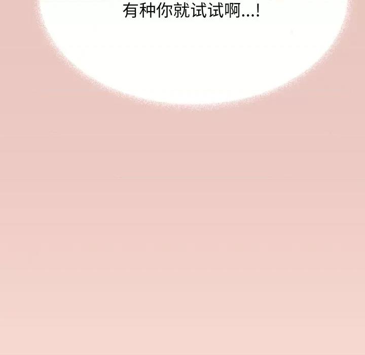 缺德邻居难相处 缺德邻居难相处-缺德邻居难相处 第15话 第143页