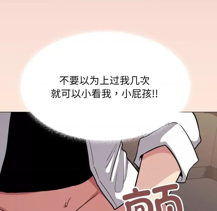 缺德邻居难相处 缺德邻居难相处-缺德邻居难相处 第15话 第144页