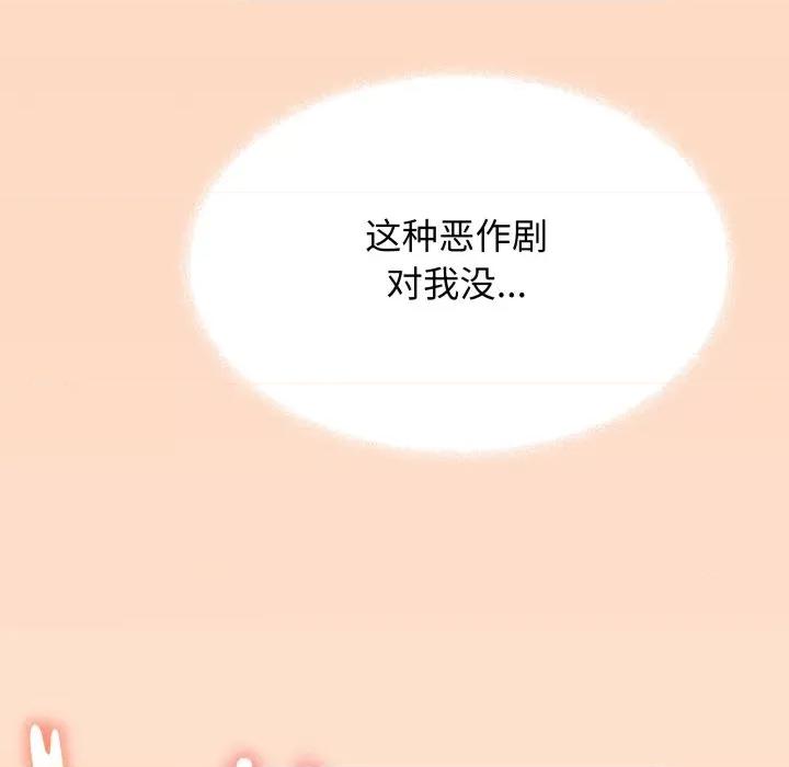 缺德邻居难相处 缺德邻居难相处-缺德邻居难相处 第15话 第147页