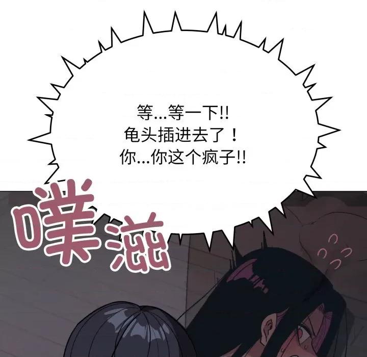 缺德邻居难相处 缺德邻居难相处-缺德邻居难相处 第15话 第152页