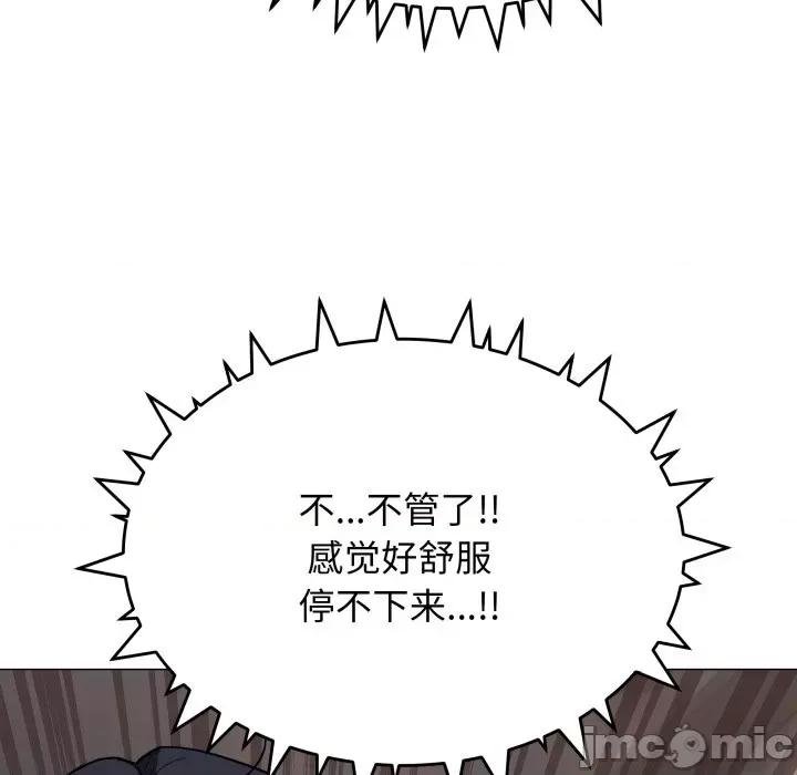 缺德邻居难相处 缺德邻居难相处-缺德邻居难相处 第15话 第155页