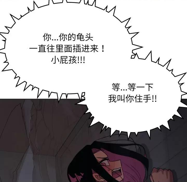 缺德邻居难相处 缺德邻居难相处-缺德邻居难相处 第15话 第159页