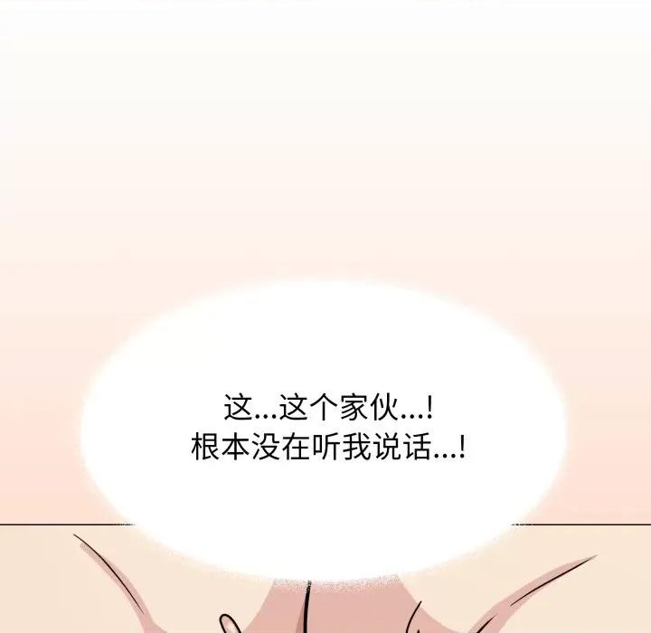 缺德邻居难相处 缺德邻居难相处-缺德邻居难相处 第15话 第163页