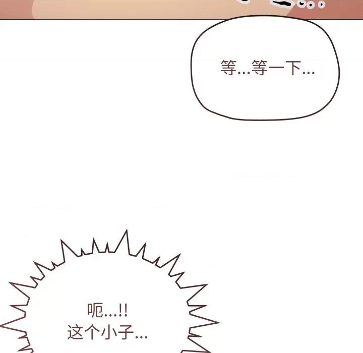 缺德邻居难相处 缺德邻居难相处-缺德邻居难相处 第15话 第168页