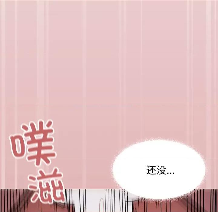 缺德邻居难相处 缺德邻居难相处-缺德邻居难相处 第15话 第177页