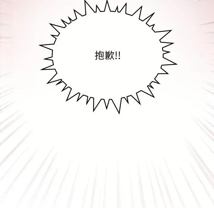 缺德邻居难相处 缺德邻居难相处-缺德邻居难相处 第15话 第182页
