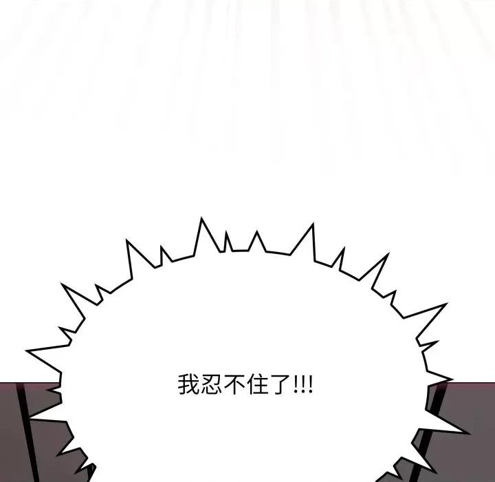 缺德邻居难相处 缺德邻居难相处-缺德邻居难相处 第15话 第183页