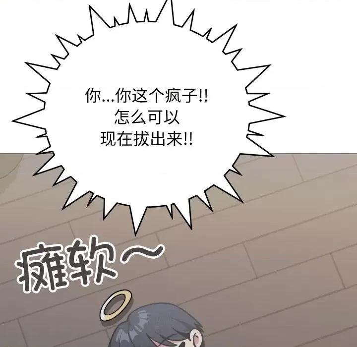缺德邻居难相处 缺德邻居难相处-缺德邻居难相处 第15话 第188页