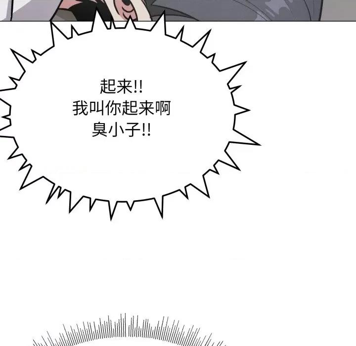 缺德邻居难相处 缺德邻居难相处-缺德邻居难相处 第15话 第196页